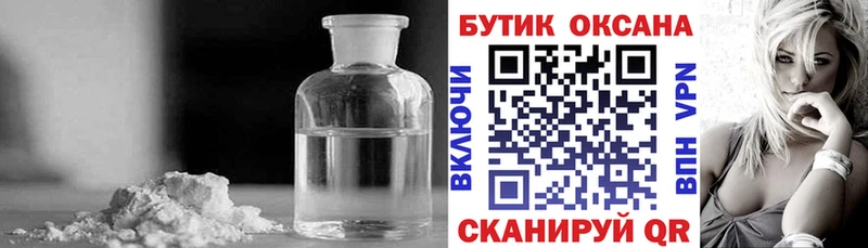 Бутират вода  Купить закладки  Солигалич