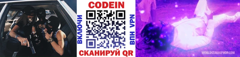 Codein Purple Drank  Купить закладки  Солигалич 